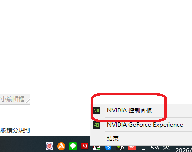 多開 多視窗 遊戲LAG