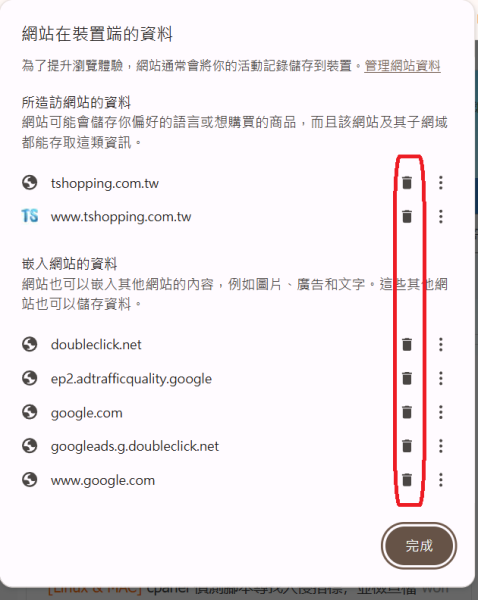 win10 discuzX   Chrome 網站登入