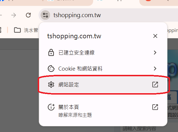 win10 discuzX   Chrome 網站登入