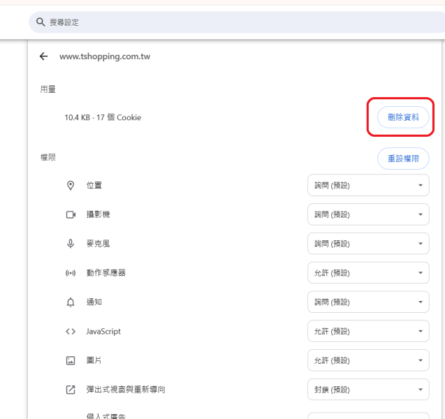 win10 discuzX   Chrome 網站登入