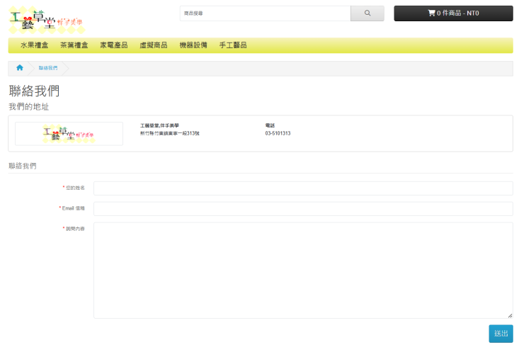 OPENCART 購物車  驗證碼