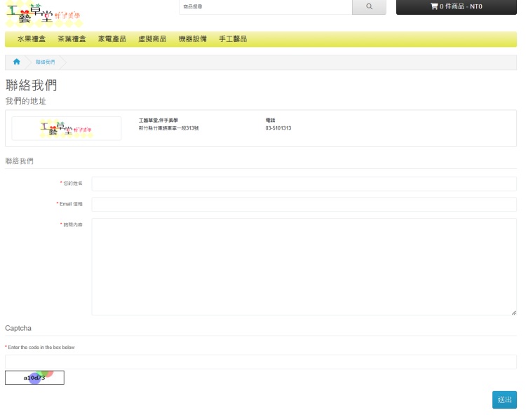 OPENCART 購物車  驗證碼