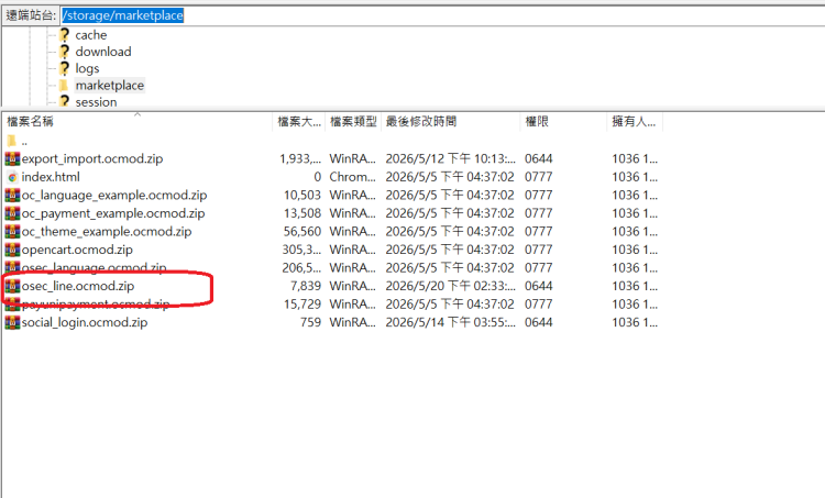 opencart_install003.png
