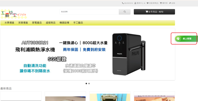 OpenCart  LINE 串接模組