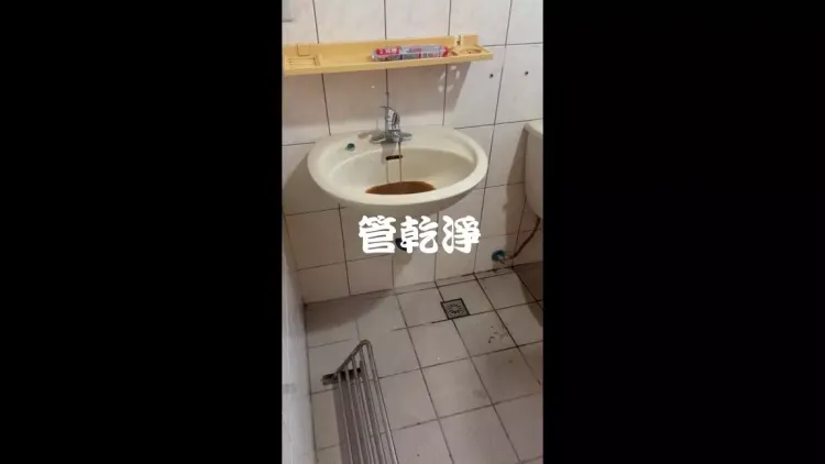 清洗水管, 水管清洗, 洗水管, 管乾淨