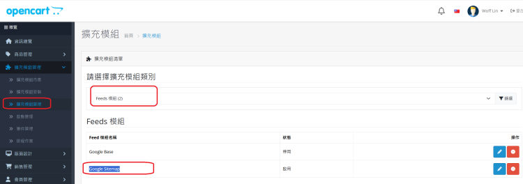 opencart sitemap