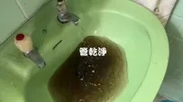 幾十年老房子洗出黑水.. 新北 中和 華安街 水管清洗 (管乾淨)
