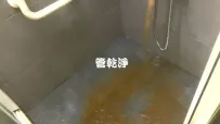 蓮蓬頭噴出冬瓜茶.. 基隆 中正 中船路 清洗水管 (管乾淨)