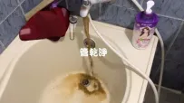 熱水出水有味道.. 新北 新莊 中平路 洗水管 (管乾淨)