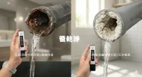水質分酸鹼，洗管找專業；管乾淨出手，替您的水管洗乾淨