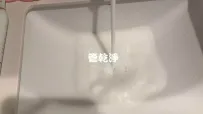 龍頭流出白色泡沫水?  新竹 竹東 員山路 洗水管 (管乾淨)