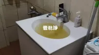 水管流出維大力.. 新竹 芎林 竹林路 洗水管 (管乾淨)