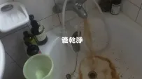 龍頭一拉就有中藥湯?  新竹 蓮花路 水管清洗 (管乾淨)
