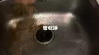 冬天沒熱水洗碗.. 桃園 中壢 林森路 洗水管 (管乾淨)